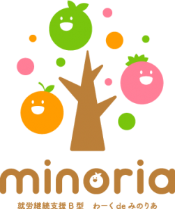 就労継続支援B型 わーくdeみのりあ