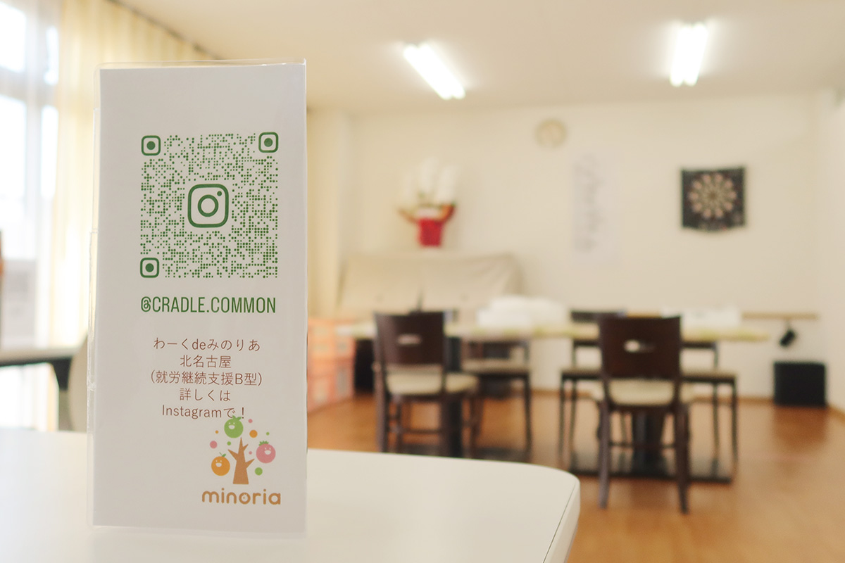 みのりあイメージ