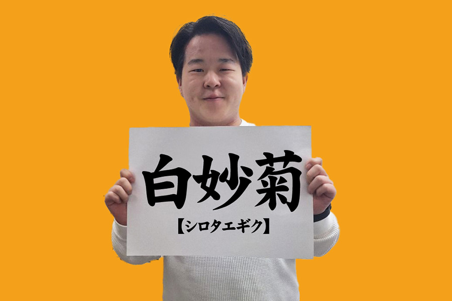 Fさん